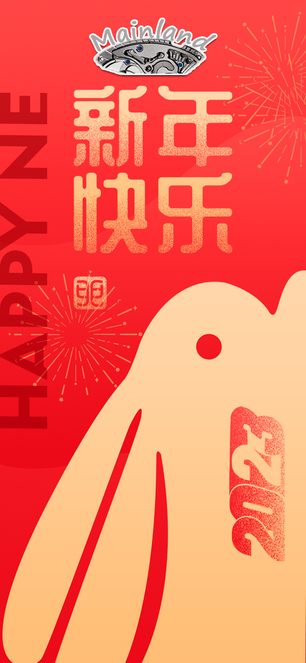 蘇州刀克精工科技有限公司祝您新春快樂(lè)，兔年大旺！