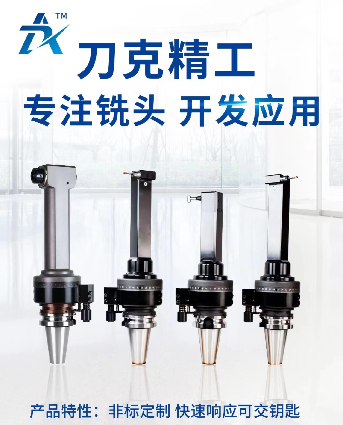 快速定制非標(biāo)角度頭，側(cè)銑頭